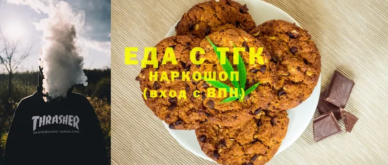 Печенье с ТГК марихуана  где продают наркотики  Кстово 