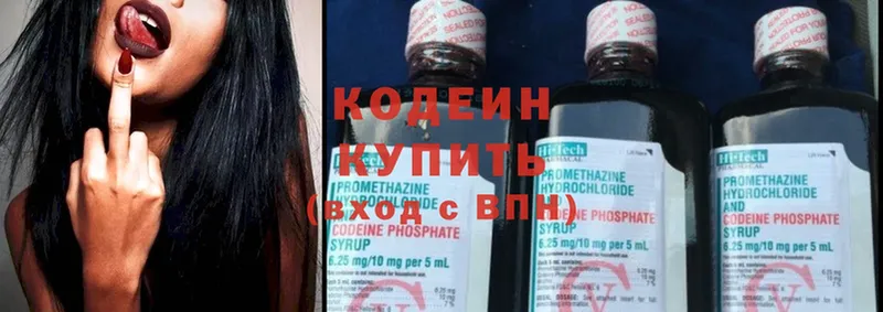 как найти наркотики  Кстово  Кодеин Purple Drank 