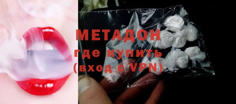 сколько стоит  Кстово  Метадон methadone 