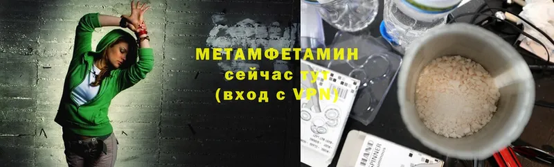 Метамфетамин Methamphetamine  Кстово 